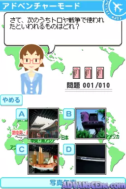 Image n° 3 - screenshots : Yokojiku de Manabu Sekai no Rekishi - Yoko Gaku DS